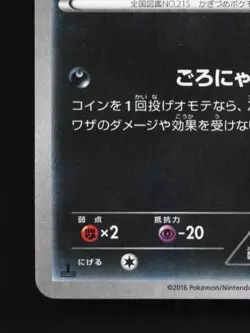 Sneasel 028/054 1st ED LP Cruel Traitor Japanese Pokemon Card TCG - Image 2