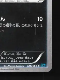 Sneasel 028/054 1st ED LP Cruel Traitor Japanese Pokemon Card TCG - Image 3