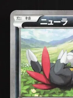 Sneasel 028/054 1st ED LP Cruel Traitor Japanese Pokemon Card TCG - Image 4