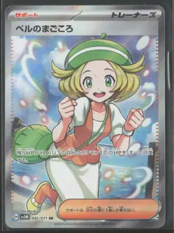 Bianca's Devotion Super Rare SV5M: Cyber Judge 092/071 NM Pokemon Card - Image 1