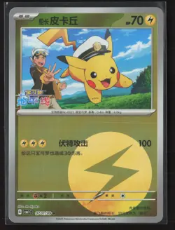 Captain Pikachu 0701/09 Gem Pack Volume 1 Pokemon Near Mint Reverse Holo - Image 1