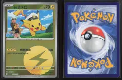 Captain Pikachu 0701/09 Gem Pack Volume 1 Pokemon Near Mint Reverse Holo - Image 3