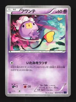 Drifloon 023/054 1st ED LP Fever-Burst Fighter Japanese Pokemon Card TCG - Image 1