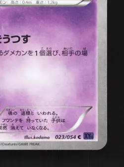 Drifloon 023/054 1st ED LP Fever-Burst Fighter Japanese Pokemon Card TCG - Image 3