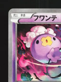 Drifloon 023/054 1st ED LP Fever-Burst Fighter Japanese Pokemon Card TCG - Image 4