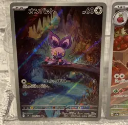 Appletun AR 075/064 sv7a & Noibat AR 111/100 sv9 Pokemon Cards Japanese NM - Image 2