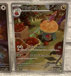 Appletun AR 075/064 sv7a & Noibat AR 111/100 sv9 Pokemon Cards Japanese NM - Image 3