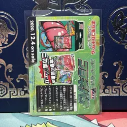 TCG Pokemon Card - (NM) Eevee VMax 08/24 - Shiny Star V Japanese Promo - Image 2