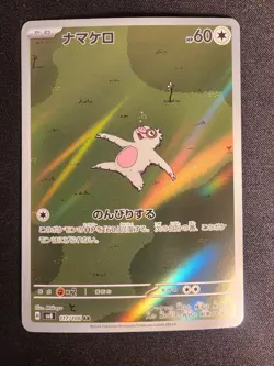 Slakoth 117/106 Super Electric Breaker AR POKEMON 2024 Japanese NM - Image 1