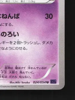 Drifblim 024/054 1st ED LP Fever-Burst Fighter Japanese Pokemon Card TCG - Image 3
