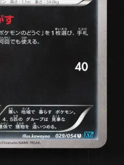 Weavile 029/054 1st ED LP Cruel Traitor Japanese Pokemon Card TCG - Image 3