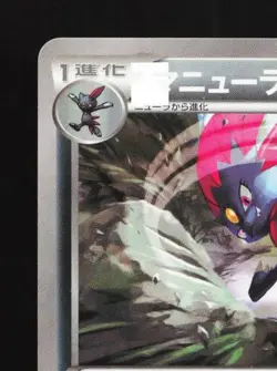 Weavile 029/054 1st ED LP Cruel Traitor Japanese Pokemon Card TCG - Image 4