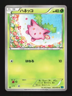 Hoppip 003/054 1st ED LP Cruel Traitor Japanese Pokemon Card TCG - Image 1