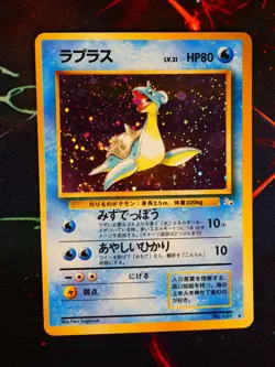 LP/MP JAPANESE Pokemon LAPRAS Card FOSSIL Set #131 HOLO RARE Off-Center Error#3 - Image 1