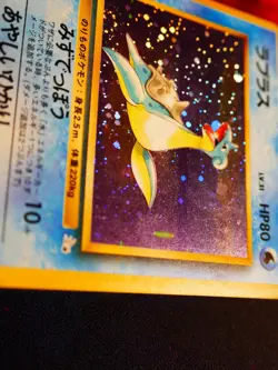 LP/MP JAPANESE Pokemon LAPRAS Card FOSSIL Set #131 HOLO RARE Off-Center Error#3 - Image 4