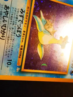 LP/MP JAPANESE Pokemon LAPRAS Card FOSSIL Set #131 HOLO RARE Off-Center Error#3 - Image 5