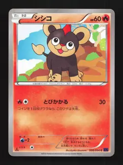 Litleo 008/054 1st ED LP Fever-Burst Fighter Japanese Pokemon Card TCG - Image 1