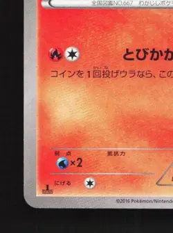 Litleo 008/054 1st ED LP Fever-Burst Fighter Japanese Pokemon Card TCG - Image 2