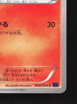 Litleo 008/054 1st ED LP Fever-Burst Fighter Japanese Pokemon Card TCG - Image 3