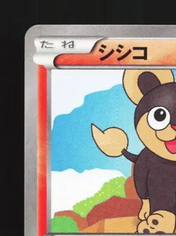 Litleo 008/054 1st ED LP Fever-Burst Fighter Japanese Pokemon Card TCG - Image 4