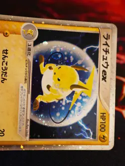 MP (1ED)JAPANESE Pokemon RAICHU EX Card MIRACLE OF THE DESERT 023/053 Holo SWIRL - Image 2