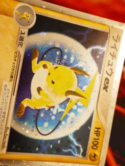MP (1ED)JAPANESE Pokemon RAICHU EX Card MIRACLE OF THE DESERT 023/053 Holo SWIRL - Image 4