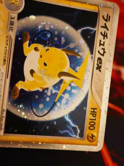 MP (1ED)JAPANESE Pokemon RAICHU EX Card MIRACLE OF THE DESERT 023/053 Holo SWIRL - Image 5