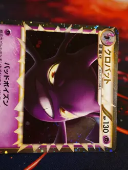 LP JAPANESE Pokemon CROBAT Card SOULSILVER COLLECTION L1 037/070 PRIME Holo#2 - Image 2