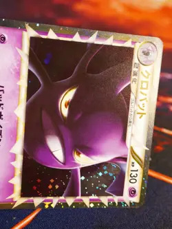 LP JAPANESE Pokemon CROBAT Card SOULSILVER COLLECTION L1 037/070 PRIME Holo#2 - Image 3