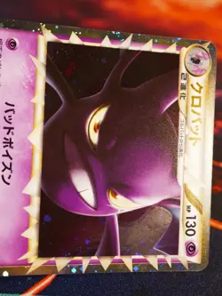 LP JAPANESE Pokemon CROBAT Card SOULSILVER COLLECTION L1 037/070 PRIME Holo#2 - Image 4