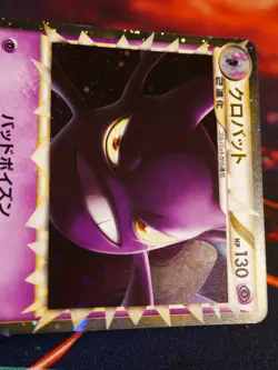LP JAPANESE Pokemon CROBAT Card SOULSILVER COLLECTION L1 037/070 PRIME Holo#2 - Image 5