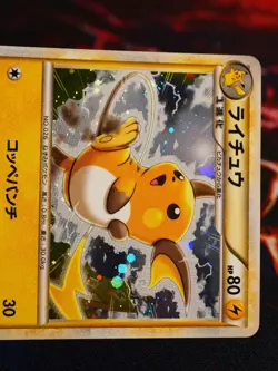 LP/MP JAPANESE Pokemon RAICHU Card BATTLE STARTER DECK B Set 002/011 Holo Foil - Image 2