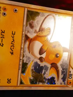 LP/MP JAPANESE Pokemon RAICHU Card BATTLE STARTER DECK B Set 002/011 Holo Foil - Image 4