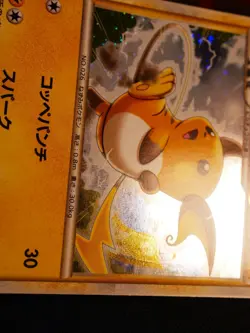 LP/MP JAPANESE Pokemon RAICHU Card BATTLE STARTER DECK B Set 002/011 Holo Foil - Image 5