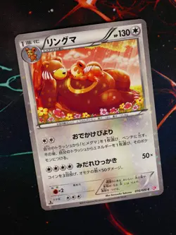 LP JAPANESE Pokemon URSARING Card SHINY COLLECTION Set SC 016/020 C Holo Foil - Image 1