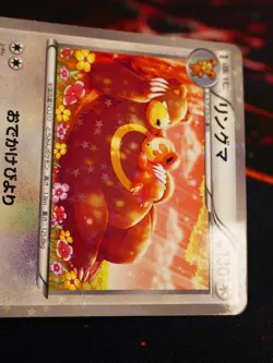 LP JAPANESE Pokemon URSARING Card SHINY COLLECTION Set SC 016/020 C Holo Foil - Image 5