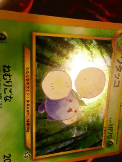 LP/NM JAPANESE Pokemon JUMPLUFF Card NEO GENESIS/NEW WORLD Set #189 HOLO RARE#2 - Image 3
