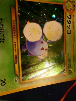 LP/NM JAPANESE Pokemon JUMPLUFF Card NEO GENESIS/NEW WORLD Set #189 HOLO RARE#2 - Image 4
