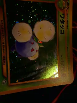 LP/NM JAPANESE Pokemon JUMPLUFF Card NEO GENESIS/NEW WORLD Set #189 HOLO RARE#2 - Image 5