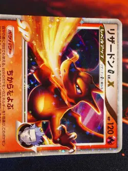 HP (1st ed)JAPANESE Pokemon CHARIZARD G LV.X Card SP HALF DECK Pt 002/016 Holo#3 - Image 2