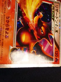 HP (1st ed)JAPANESE Pokemon CHARIZARD G LV.X Card SP HALF DECK Pt 002/016 Holo#3 - Image 5