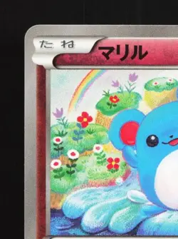 Marill 036/054 1st ED LP Cruel Traitor Japanese Pokemon Card TCG - Image 4