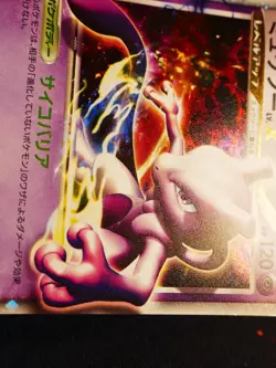 MP JAPANESE Pokemon MEWTWO LV.X Card COLLECTION PACK PtM Deck Set 006/012 Holo#1 - Image 5