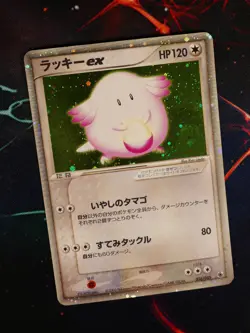 MP (Unlimited)JAPANESE Pokemon CHANSEY EX Card EXPANSION PACK Set 036/055 Holo#2 - Image 1