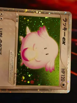 MP (Unlimited)JAPANESE Pokemon CHANSEY EX Card EXPANSION PACK Set 036/055 Holo#2 - Image 2