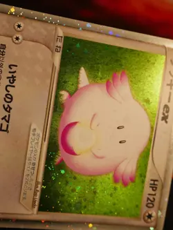 MP (Unlimited)JAPANESE Pokemon CHANSEY EX Card EXPANSION PACK Set 036/055 Holo#2 - Image 3