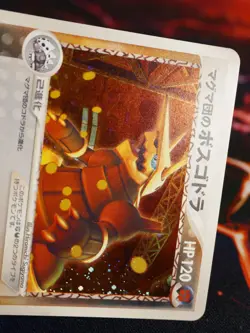 LP JAPANESE Pokemon TEAM MAGMA'S AGGRON Card HALF DECK KIT M Set 018/033 Holo#2 - Image 2