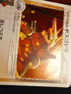 LP JAPANESE Pokemon TEAM MAGMA'S AGGRON Card HALF DECK KIT M Set 018/033 Holo#2 - Image 4