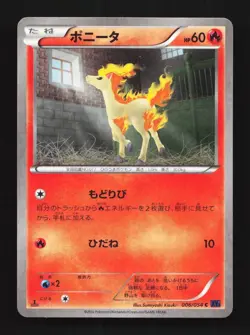 Ponyta 006/054 1st ED LP Fever-Burst Fighter Japanese Pokemon Card TCG - Image 1