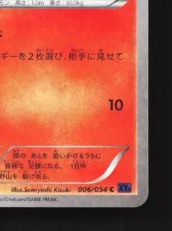 Ponyta 006/054 1st ED LP Fever-Burst Fighter Japanese Pokemon Card TCG - Image 3
